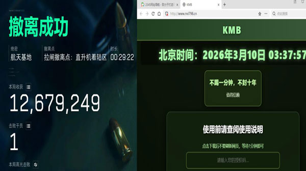 7723大师V1.0.0